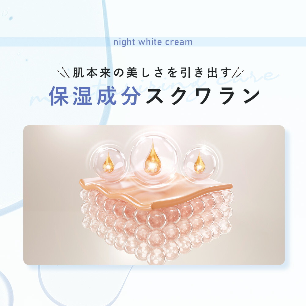 楽天市場】美白 薬用 クリーム 夜用 フィス ホワイト医薬部外品 保湿