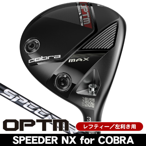 楽天市場】コブラドライバー レフティの通販