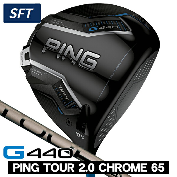 楽天市場】ping tour 65 xの通販