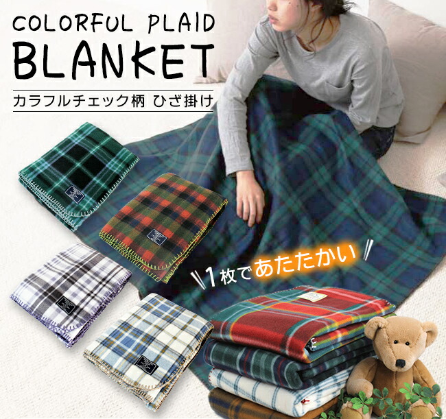 楽天市場】【即日発送】一枚で あたたかい 保温フリース カラフル