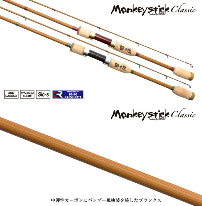 楽天市場】エギングロッド 林釣漁具製作所 モンキースティック