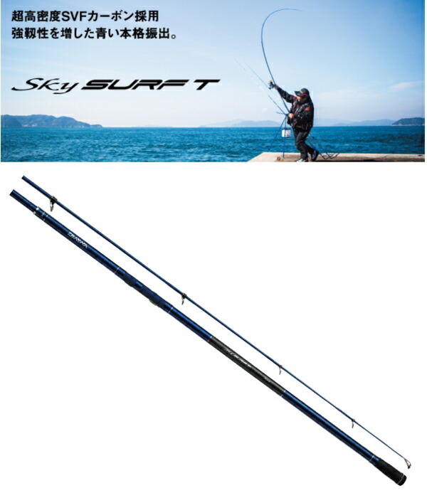 楽天市場】ダイワ スカイサーフT 33号-405・K / 投げ竿 釣具 daiwa