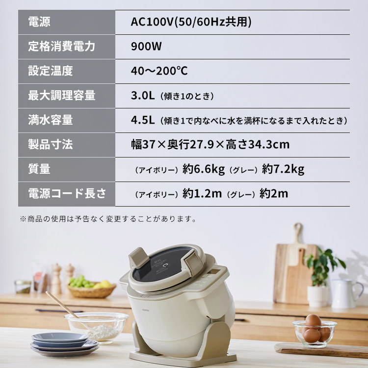 楽天市場】＼楽天1位☆TVで紹介されました／シェフドラム 全自動調理