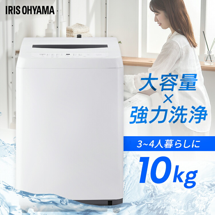 楽天市場】[最大400円off☆くらしに+ 7日9:59迄] 洗濯機 10kg 縦型