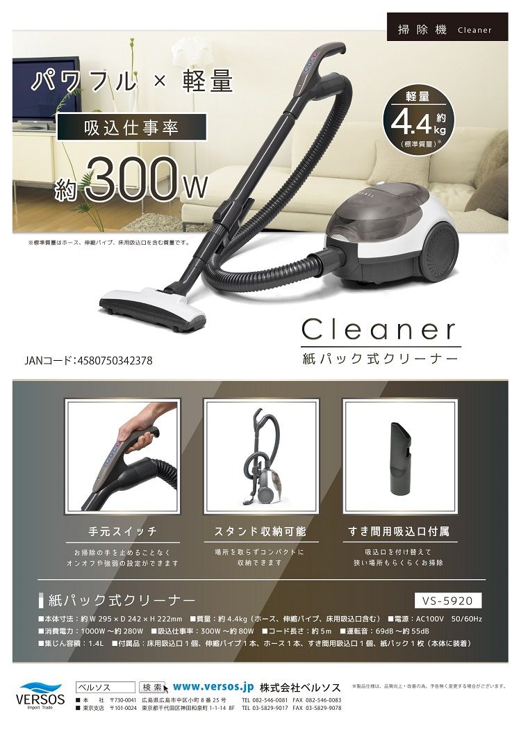 楽天市場】[最大400円off☆くらしに+ 7日9:59迄] 掃除機 コード式 紙