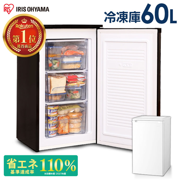 楽天市場】[最大400円off☆くらしに+ 7日9:59迄] ＼楽天1位／ 冷凍庫