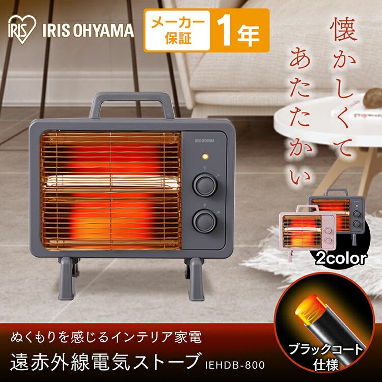 楽天市場】[最大400円off☆くらしに+ 7日9:59迄] 電気ストーブ