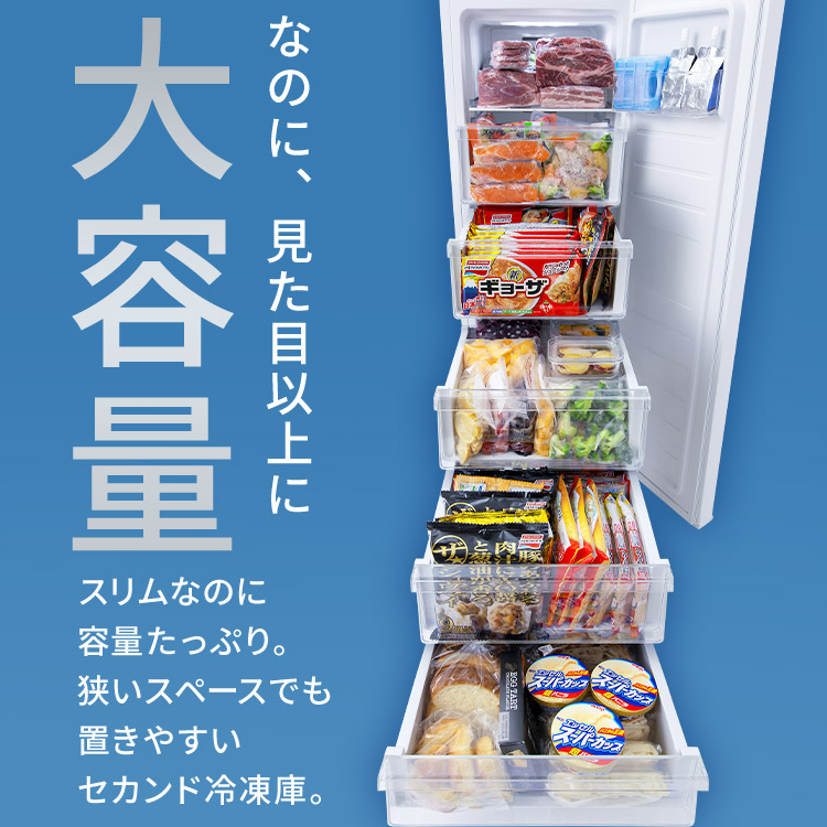 楽天市場】冷凍庫 小型 家庭用 ファン式 前開き142L IUSN-14A-W