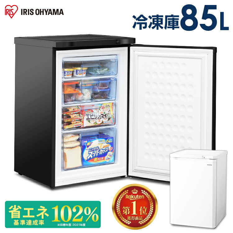 楽天市場】冷凍庫 小型 家庭用 アイリスオーヤマ 前開き 85L 引き出し