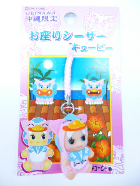 楽天市場】☆キューピー 沖縄限定☆根付 お座りシーサー : 沖縄石垣島