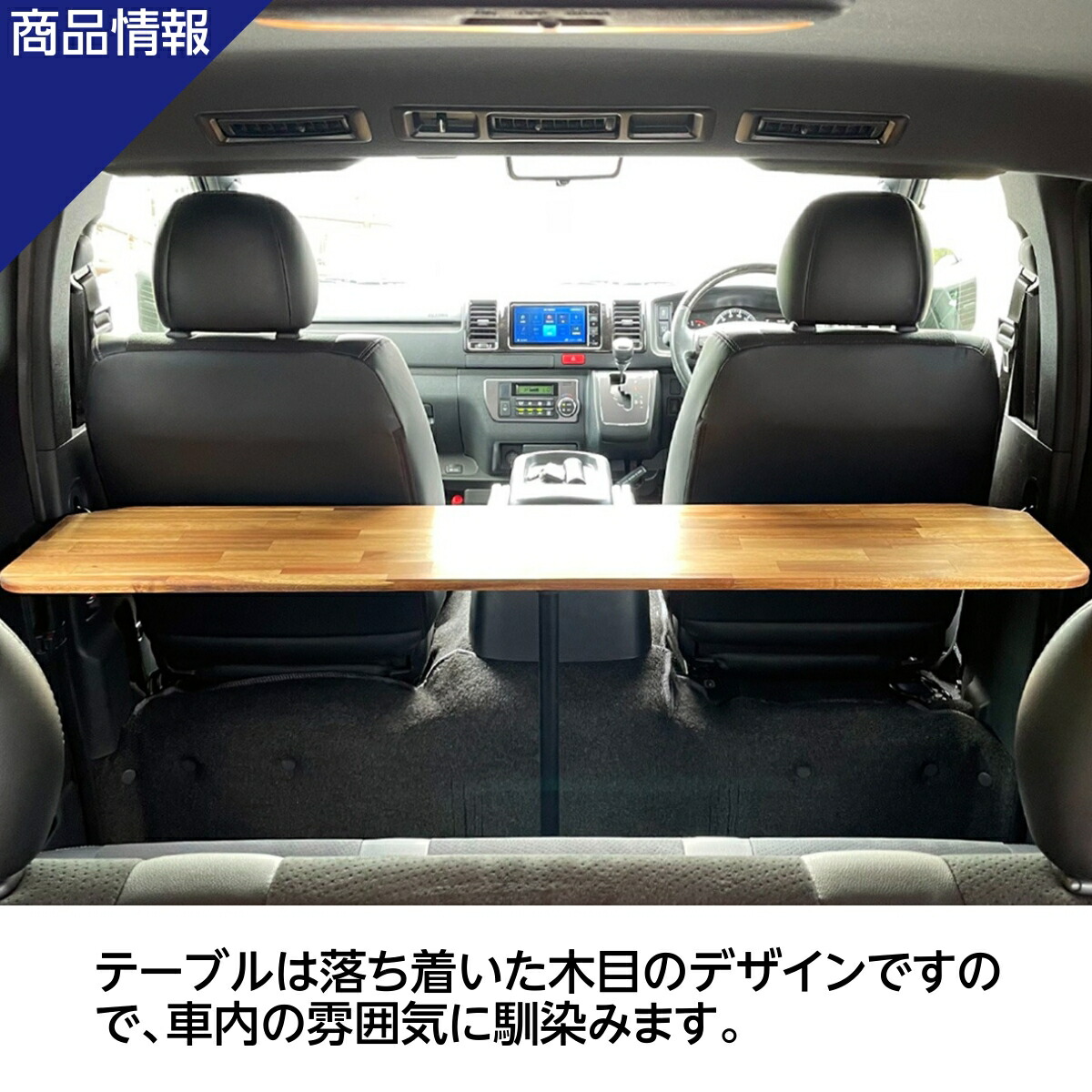楽天市場】【3月再入荷予定】ハイエース テーブル セカンドテーブル