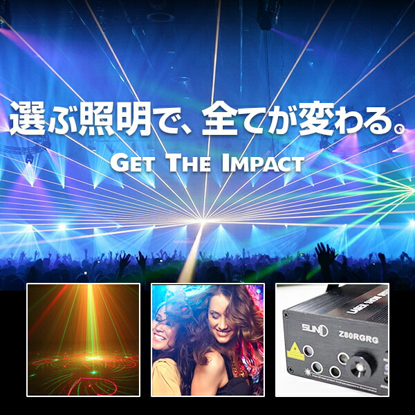 楽天市場】舞台照明 LS-Z80RGRG 簡単操作 レッド／グリーン／ブルー