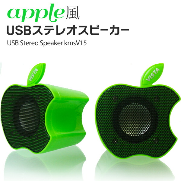 楽天市場】apple風スピーカー USBスピーカー : 電光ホーム