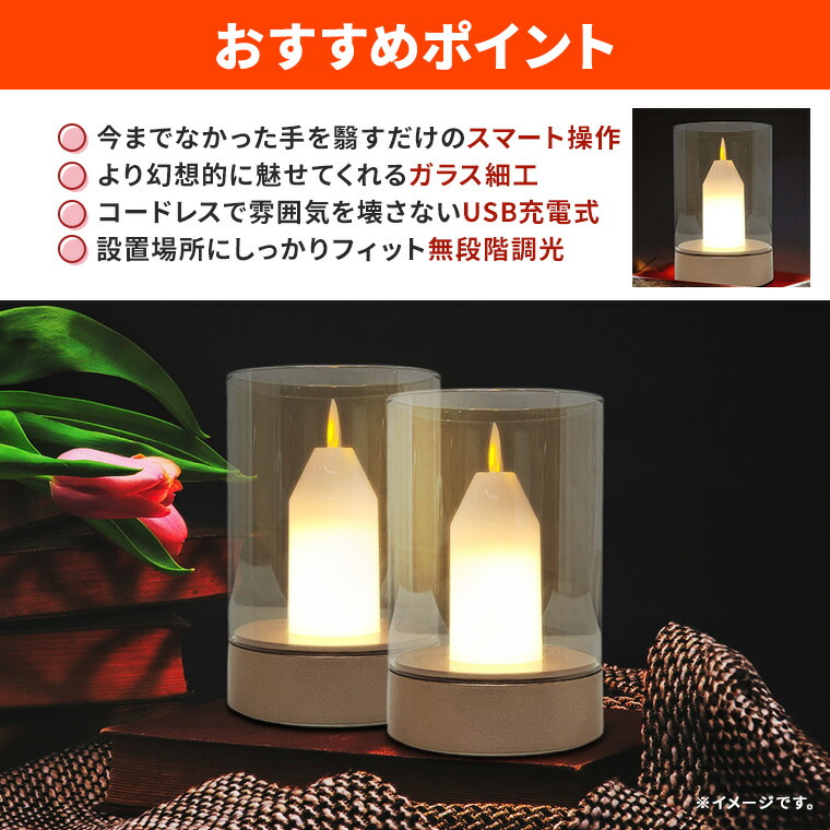 楽天市場】LED キャンドルライト ゆらぎ ガラス センサー 無段階 調光