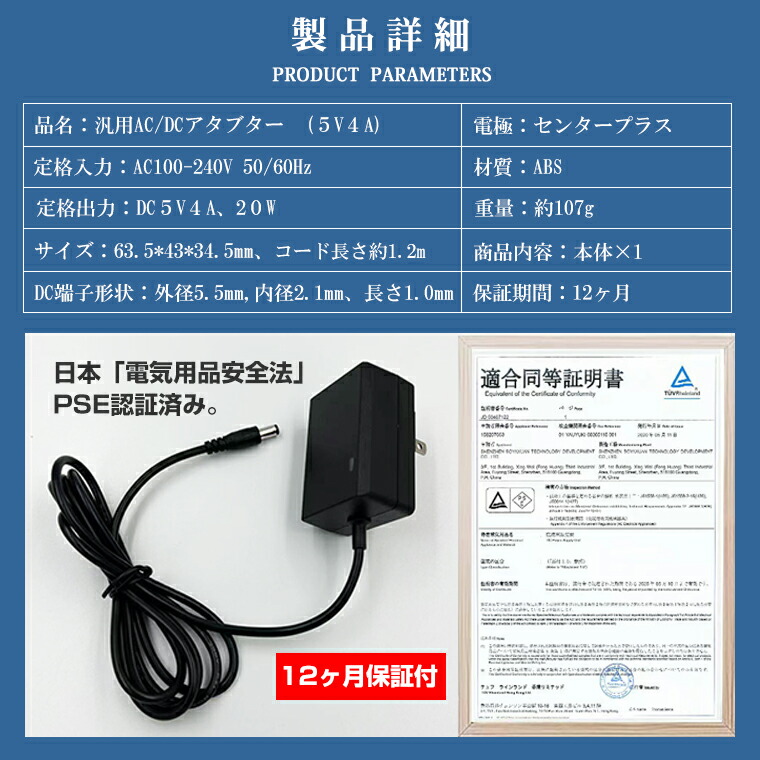 楽天市場】ACアダプター 5V 4A 電源アダプター 20W PSE認証 汎用 DC