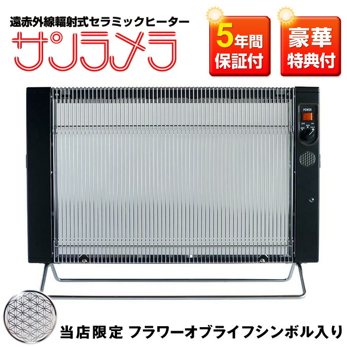 楽天市場】サンラメラ1200の通販