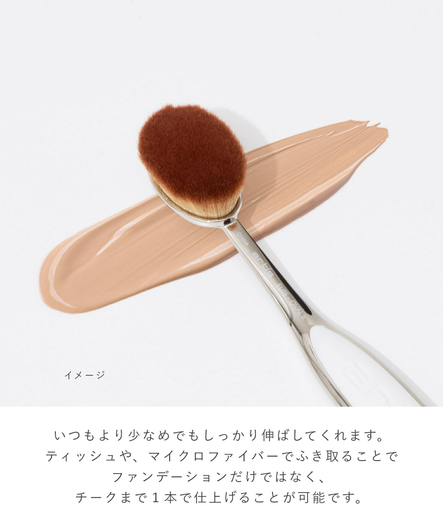 楽天市場】アーティス ARTIS ELITE OVAL6 メイクブラシ レディース