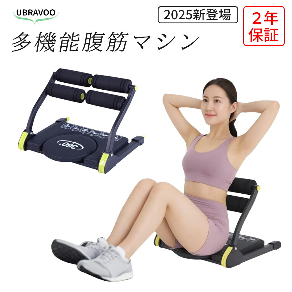 フィットネス ダイエット ワンダーコア」の人気商品一覧 | 安い商品を