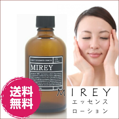 楽天市場】MIREY エッセンスローション リポーション エッセンス送料