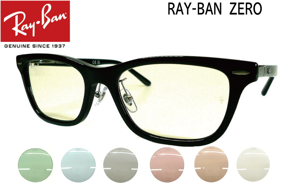 楽天市場】RayBan Zero RX5426D 8286 54mm ブラック RB5426D 純正 度