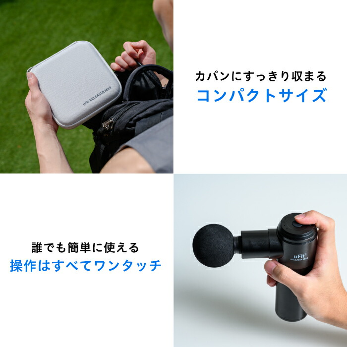 楽天市場】【日本国内ブランド】uFit RELEASER Mini 筋膜リリースガン