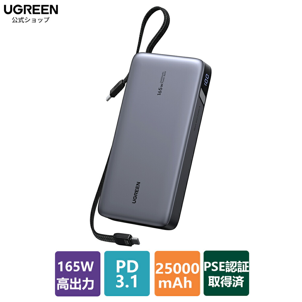 楽天市場】【スーパーSALE限定30％OFF】UGREEN PD3.1 モバイル