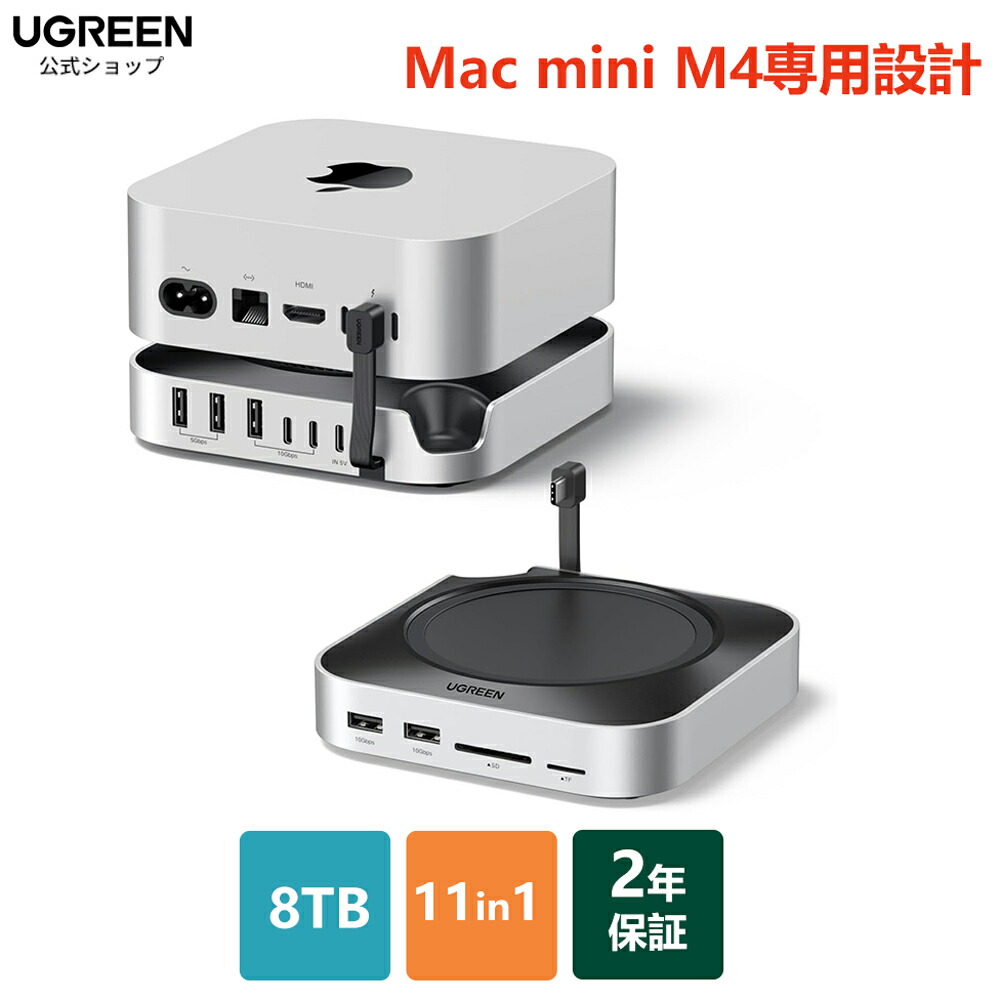 楽天市場】【スーパーSALE限定25％OFF】UGREEN Mac mini M4用