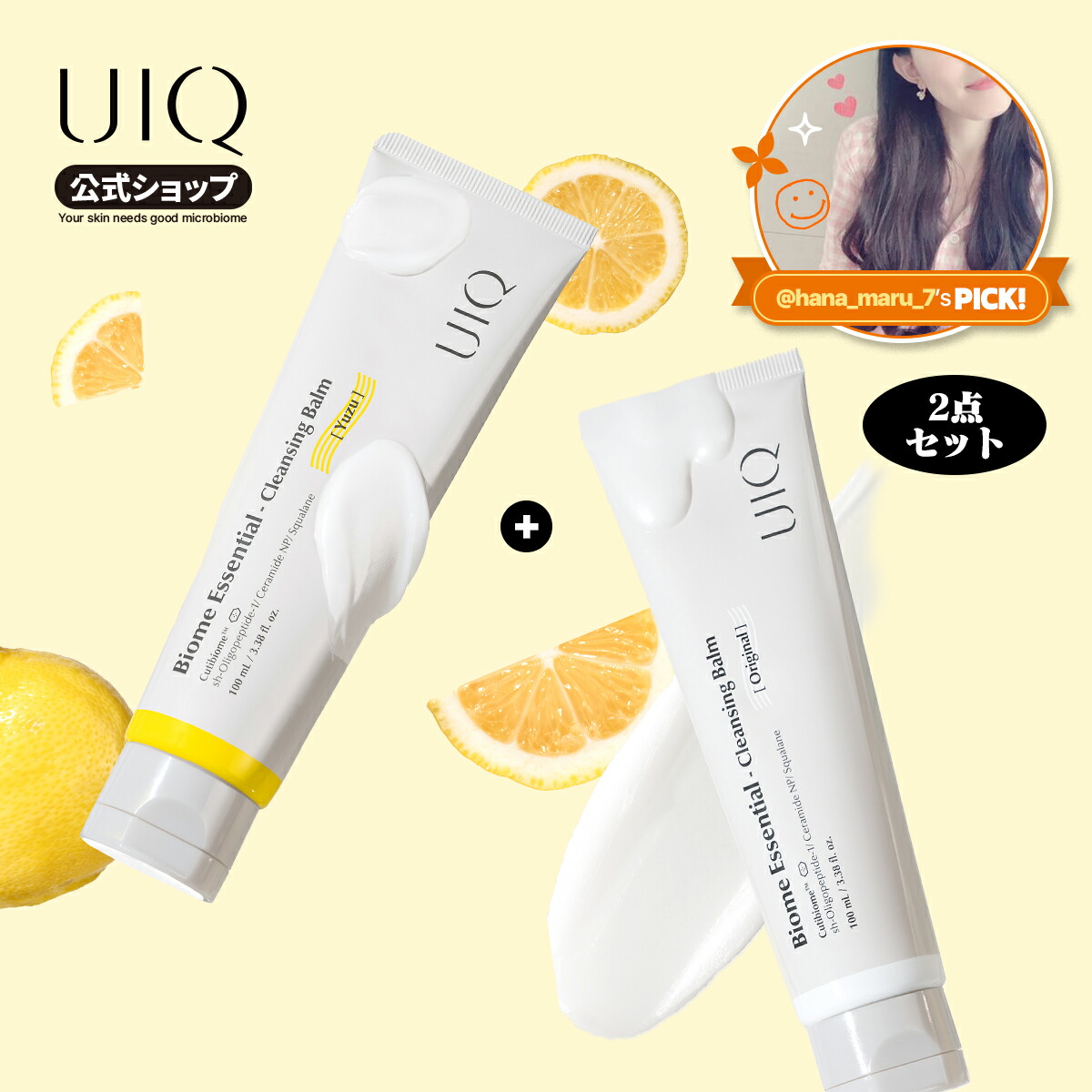 楽天市場】＼スーパーセール対象商品 3/4 20:00~3/11 01:59／【UIQ公式