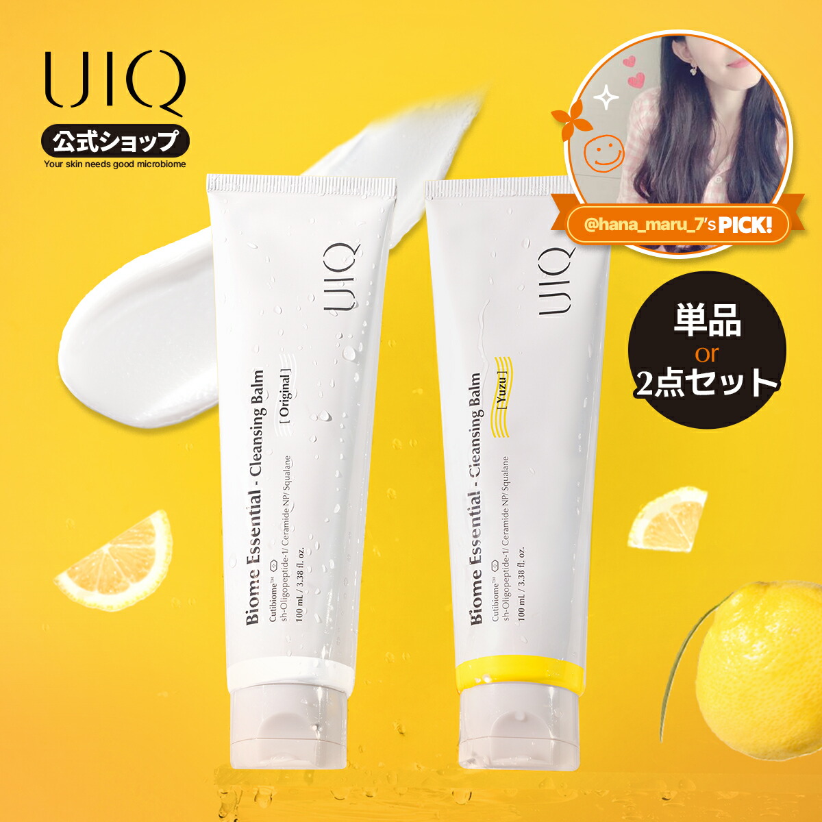 楽天市場】＼スーパーセール対象商品 3/4 20:00~3/11 01:59／【UIQ公式