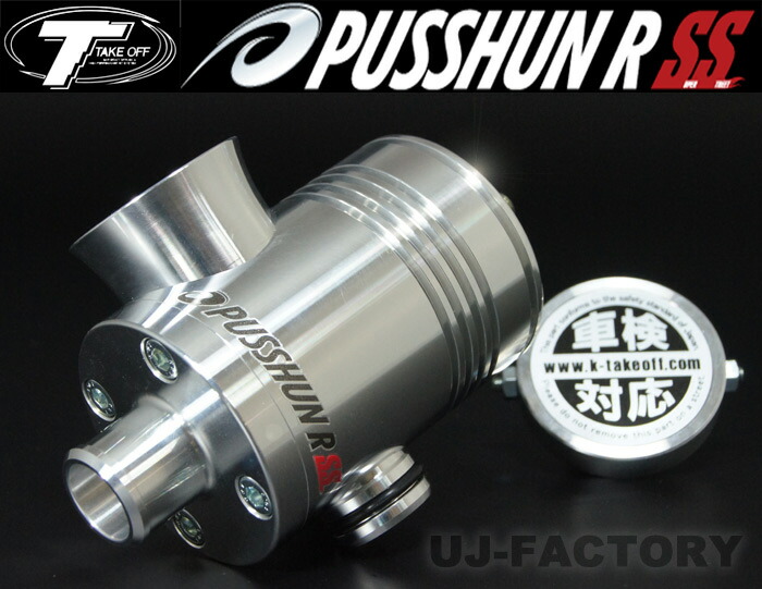 楽天市場】da17v ブローオフバルブ テイクオフの通販