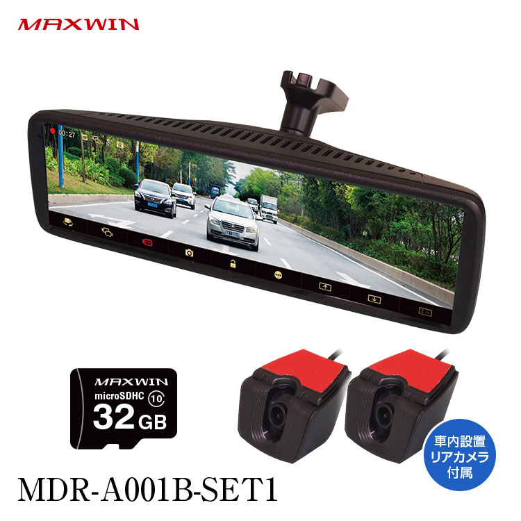 楽天市場】ドライブレコーダー ミラー型 ミラー MAXWIN MDR-A001B 2K