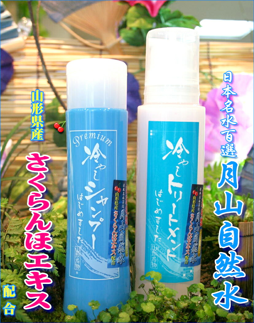 楽天市場】【出荷中】元祖「冷やしトリートメント プレミアム」3本