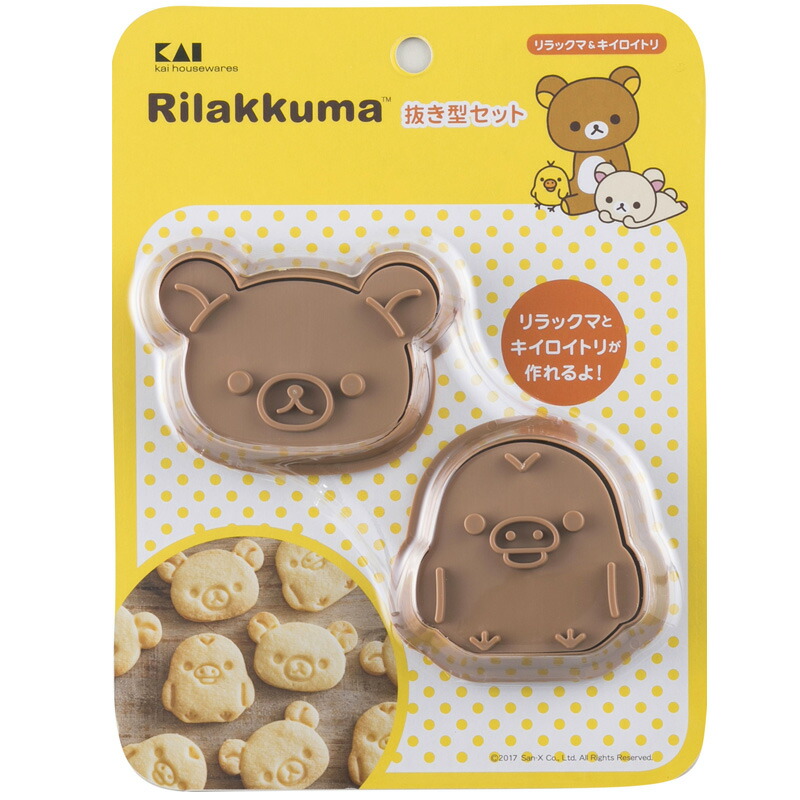 楽天市場】抜き型セット リラックマ＆キイロイトリ リラックマ