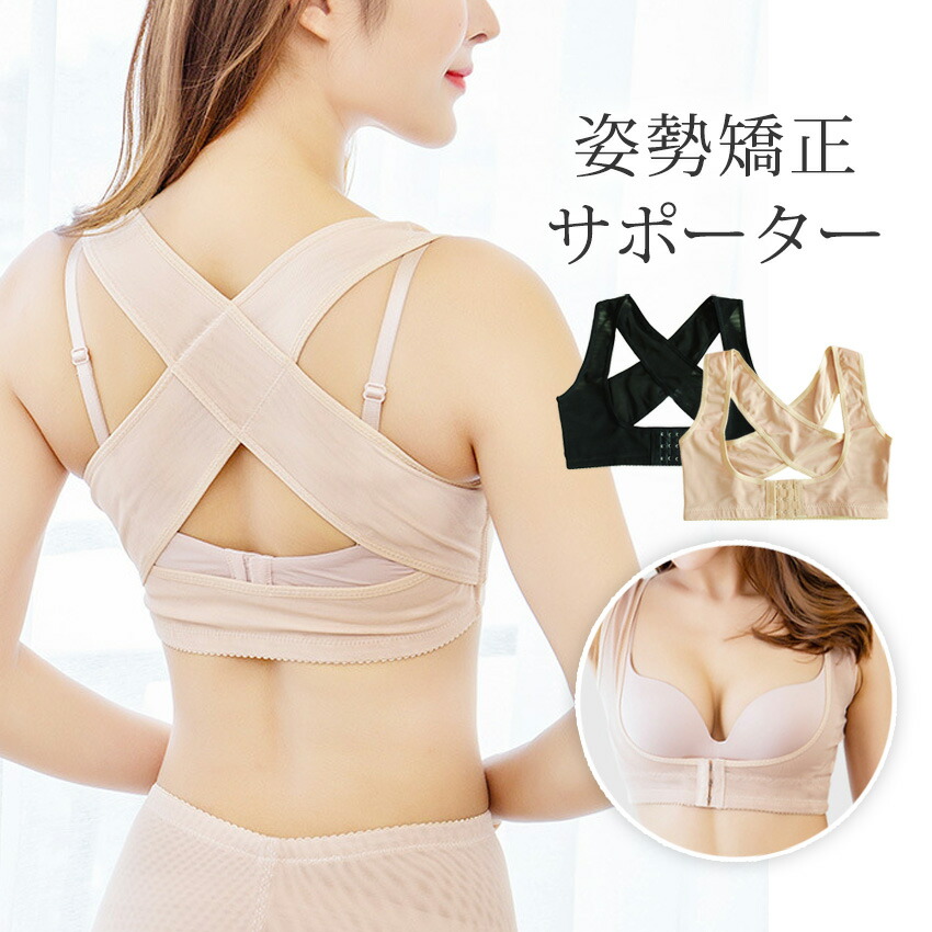 楽天市場】姿勢矯正ベルト 姿勢矯正 椅子 クッション サポーター 猫背