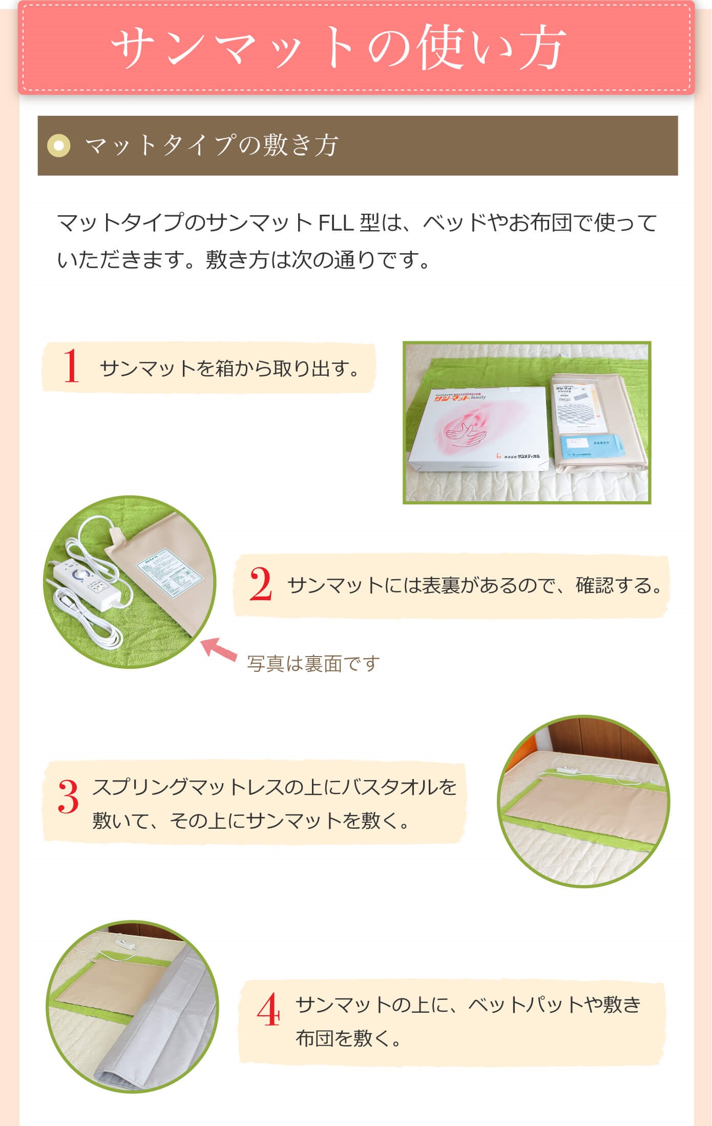 楽天市場】【サンマット FLL 型 正規品 158×52cm 安心の長期保証