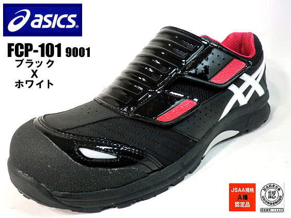 楽天市場】【送料無料】アシックス 安全靴 スニーカーマジックタイプ