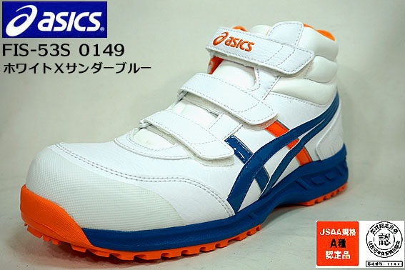 楽天市場】限定品 残りわずか アシックス安全靴 スニーカーミドル
