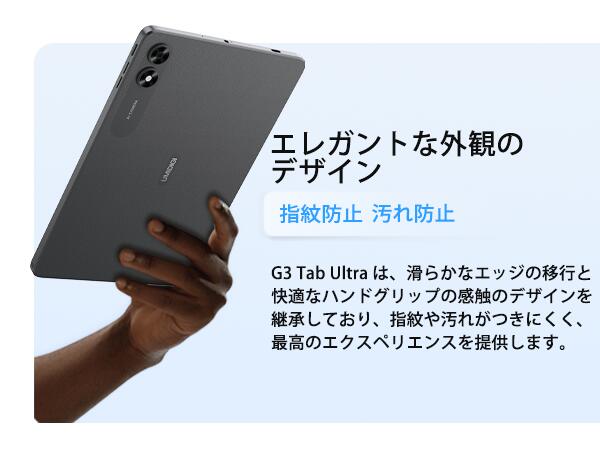 楽天市場】【UMIDIGI公式】タブレット G3 Tab ultra Helio G99チップ