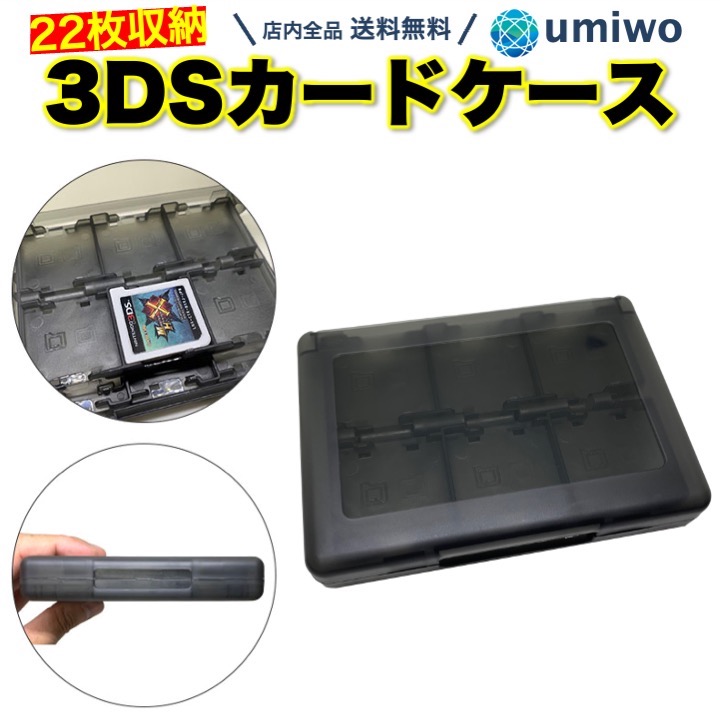 楽天市場】楽天1位【高評価レビュー4.8点】3DS カードケース 黒 22枚