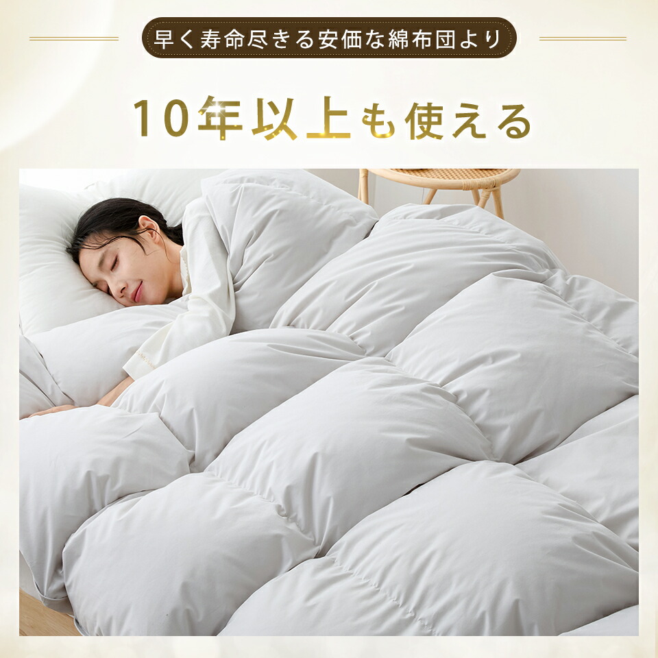 楽天市場】羽毛布団 シングル ダウン85/90％ 羽毛布団 ダブル