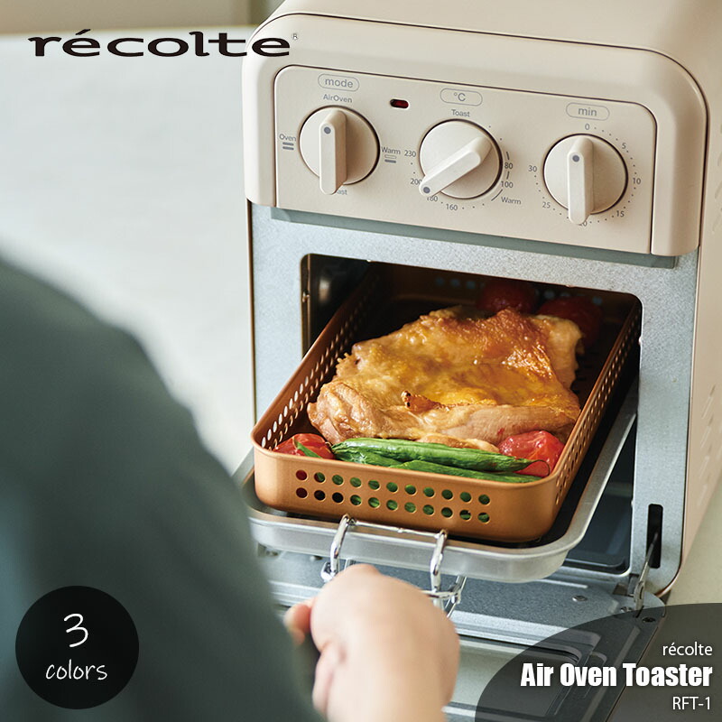 楽天市場】【初回特典付き】recolte レコルト Air Oven Toaster エアー