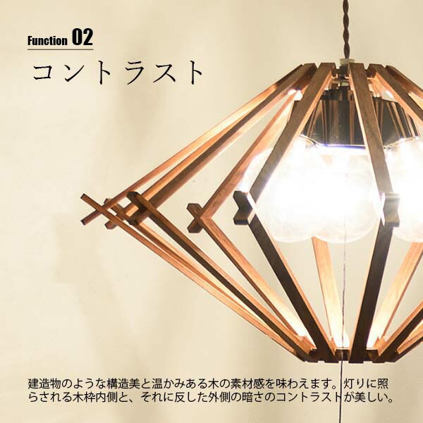 楽天市場】NAGASAWA Lighting 長澤ライティング WOOD DIAMOND L ウッド