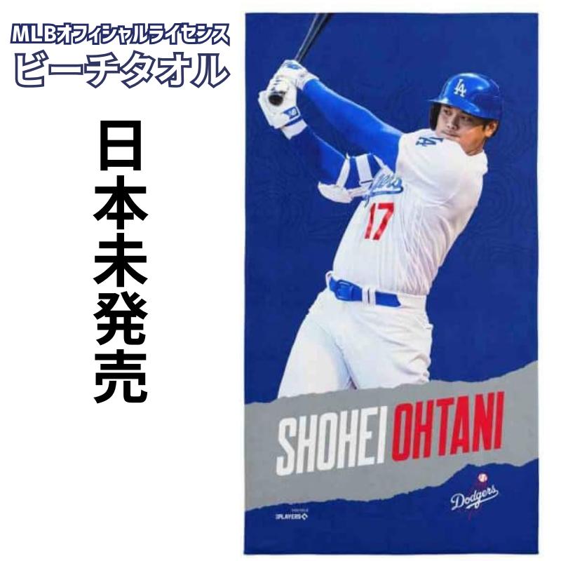 楽天市場】［日本未発売］［MLBオフィシャルライセンス品