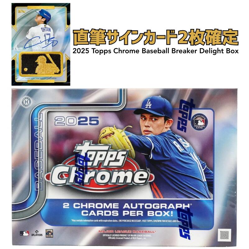 楽天市場】［佐々木朗希 表紙］［メーカー即完必至］2025 Topps Chrome