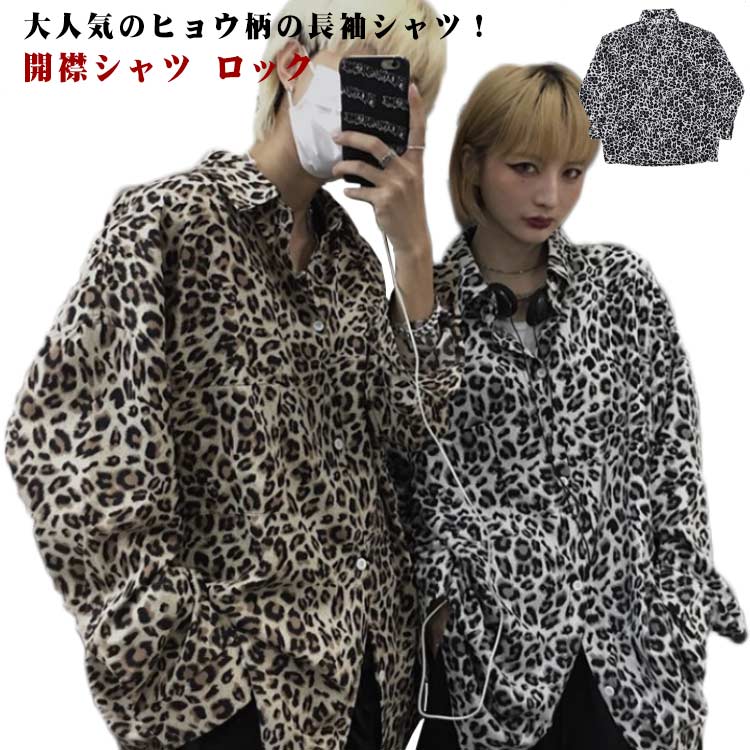 楽天市場】長袖シャツ ヒョウ柄 メンズ レディース カジュアル