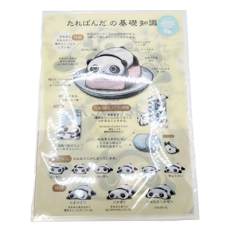 楽天市場】たれぱんだ A4 クリアホルダーセット あのころのともだち