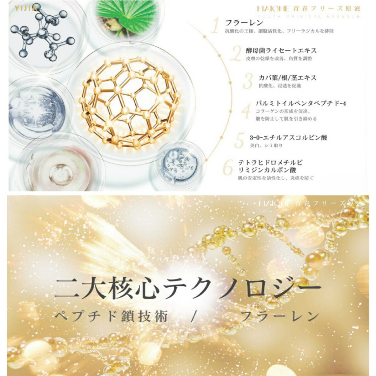 楽天市場】MAIONE原液美容 スプレー 化粧水 三代 正規品 マイオンニ