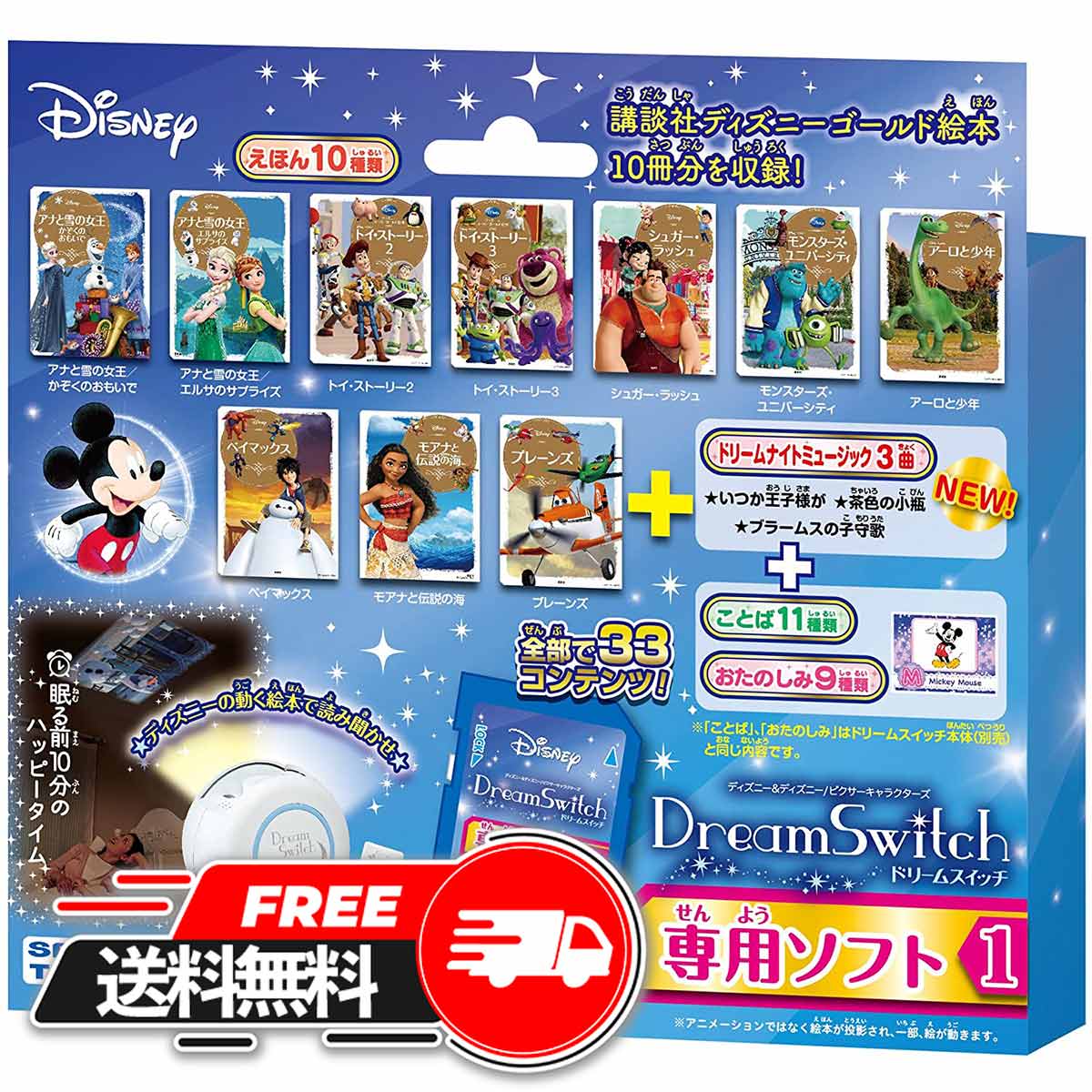 楽天市場】【年末 年始 福袋 セール 】 セガトイズ ディズニー