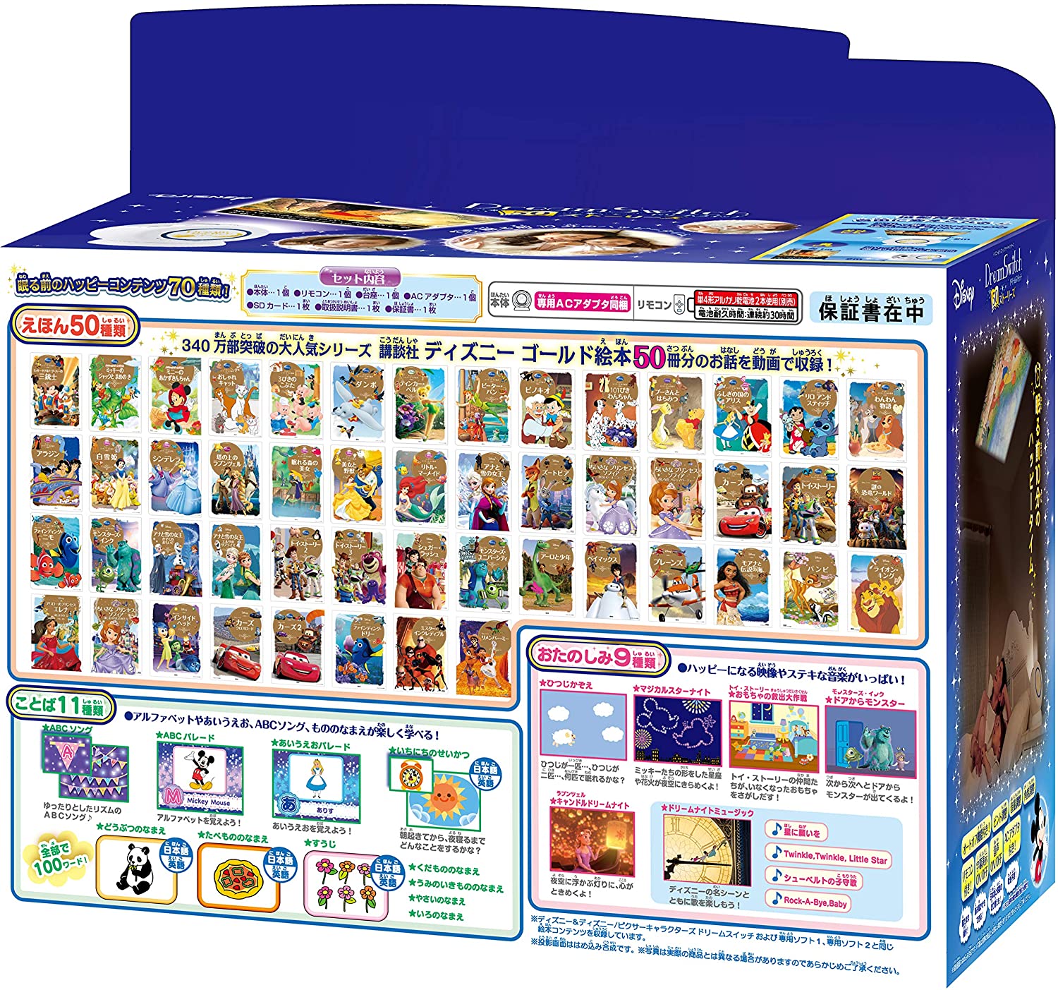 楽天市場】【年末 年始 福袋 セール 】 ディズニー&ディズニー