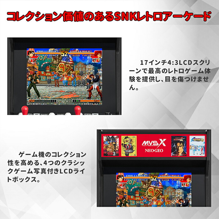 楽天市場】【SNK公式ライセンス】SNK MVSX HOME ARCADE ＆ SNK MVSX